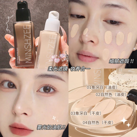 MINSHZEE Mingxizhi Light Sense Foundation Concealer Spot Pockmarks Invisible Pore Makeup Foundation 30g