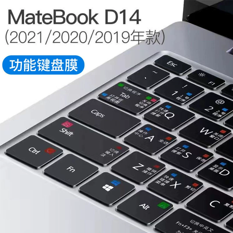 Защитная накладка клавиатуры (Huawei MateBook / Honor MagicBook), сверхтонкий TPU, под конкретную модель