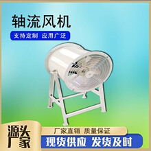 玻璃钢岗位式轴流风机 DZ固定式轴流通风机直径500轴流排/送风机