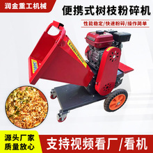 园林树枝粉碎机柴油汽油款多功能移动式秸秆树木大型粉碎机碎枝机