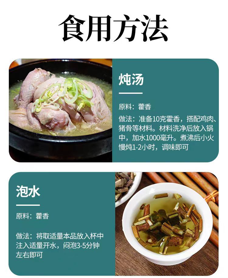Guang Huo Xiang (Pogostemon cablin) — Dried Food-Herb Aerial Parts, 500g details
