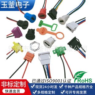 Customized Supply Type-C2P Waterproof Female Base Snap Thread Locking Screw Type-C Waterproof Socket with Wire