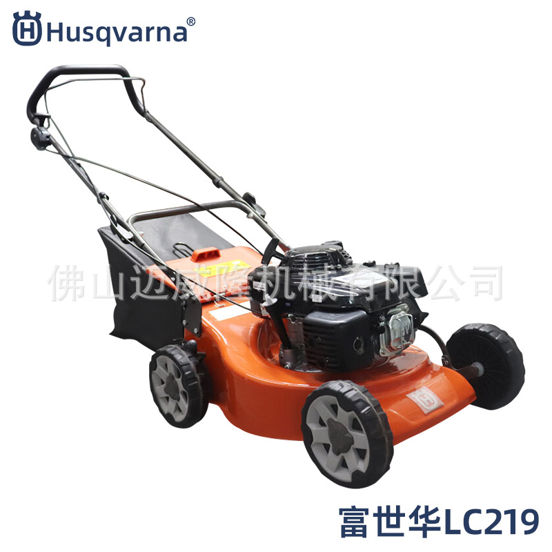 Husqvarna割草机富世华LC-219手推式四冲程草坪修剪机草坪除草机