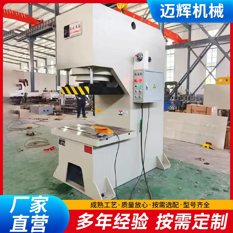定做小型15吨手动可调单柱液压机25吨30吨液压冲床轴承压装液压机