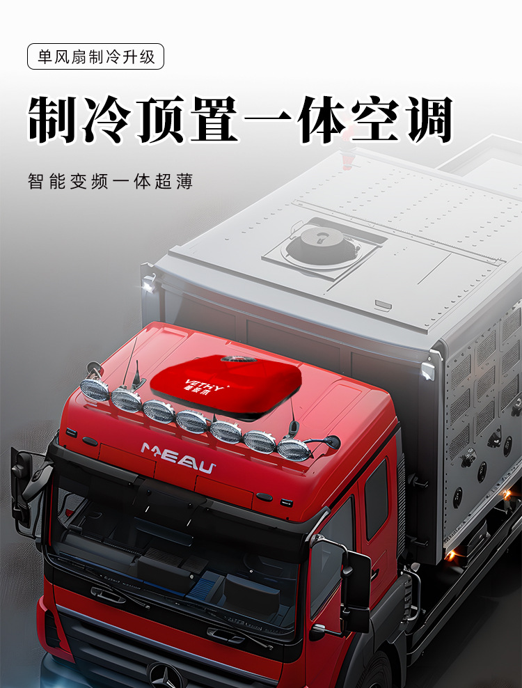 The Cross-Border Hit Product Vm5000 Truck Parking Air Conditioner, a Roof-Mounted All-In-One Unit, Is Specifically Designed for Heavy-Duty Trucks