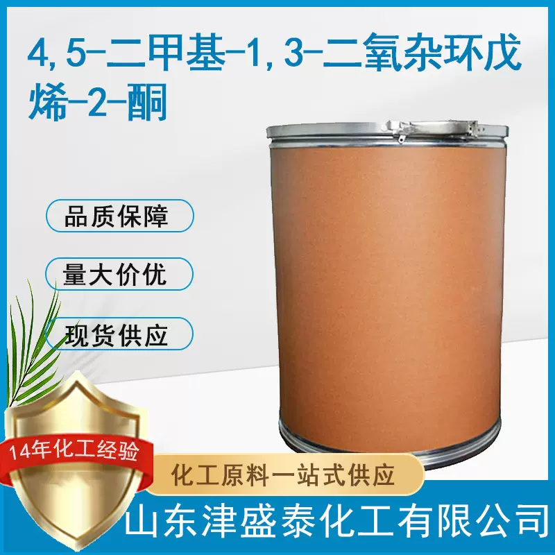 厂家现货 中间体  37830-90-3 4,5-二甲基-1,3-二氧杂环戊烯-2-酮