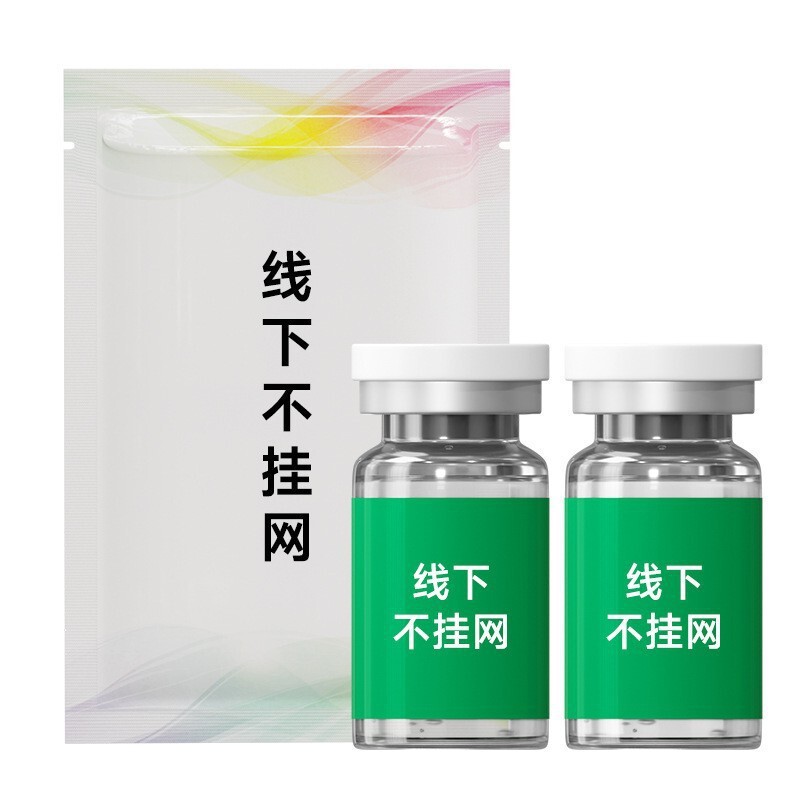 青銅ペプチド修復凍結乾燥粉末 80,000 アクティブ ユニット スキンケア化粧品鎮静と肌の引き締め凍結乾燥粉末卸売|undefined