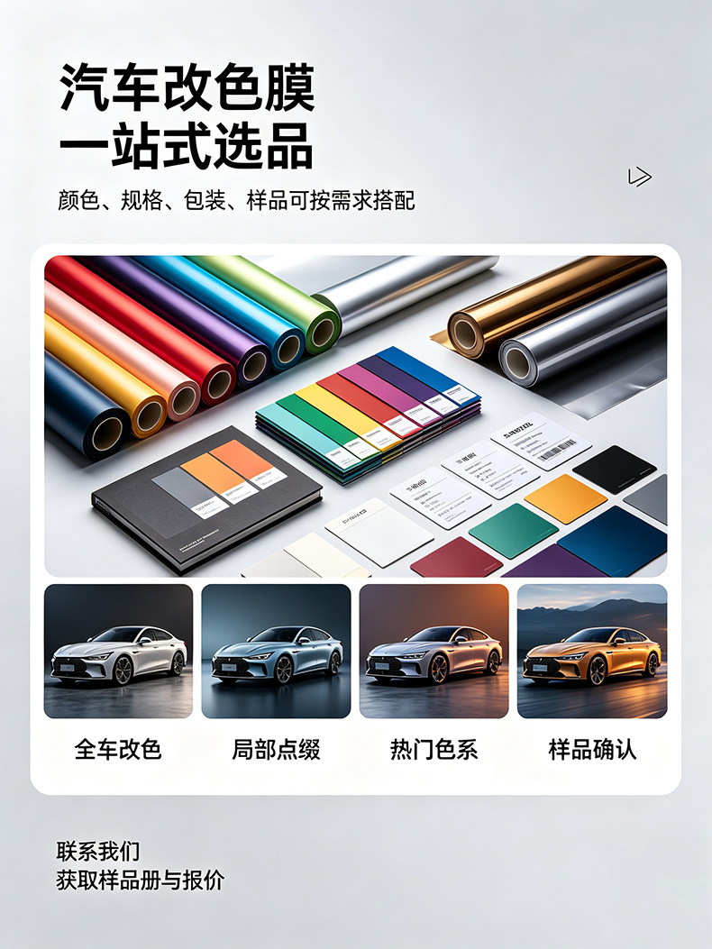 Carlas Car Color Change Film Tpu Car Wrap Liquid Metal Gun Gray Paint Protection Sun Protection Waterproof Safety Explosion-Proof