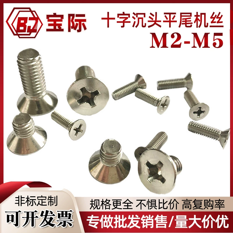 M2m2.5m3m4m 5 304 винт с потайной головкой из нержавеющей стали с потайной головкой потайной болт машины Потайной винт машины GB819