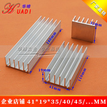 LED铝散热片 41*19*40/65/80/110/125/130/150/200mm铝型材散热器