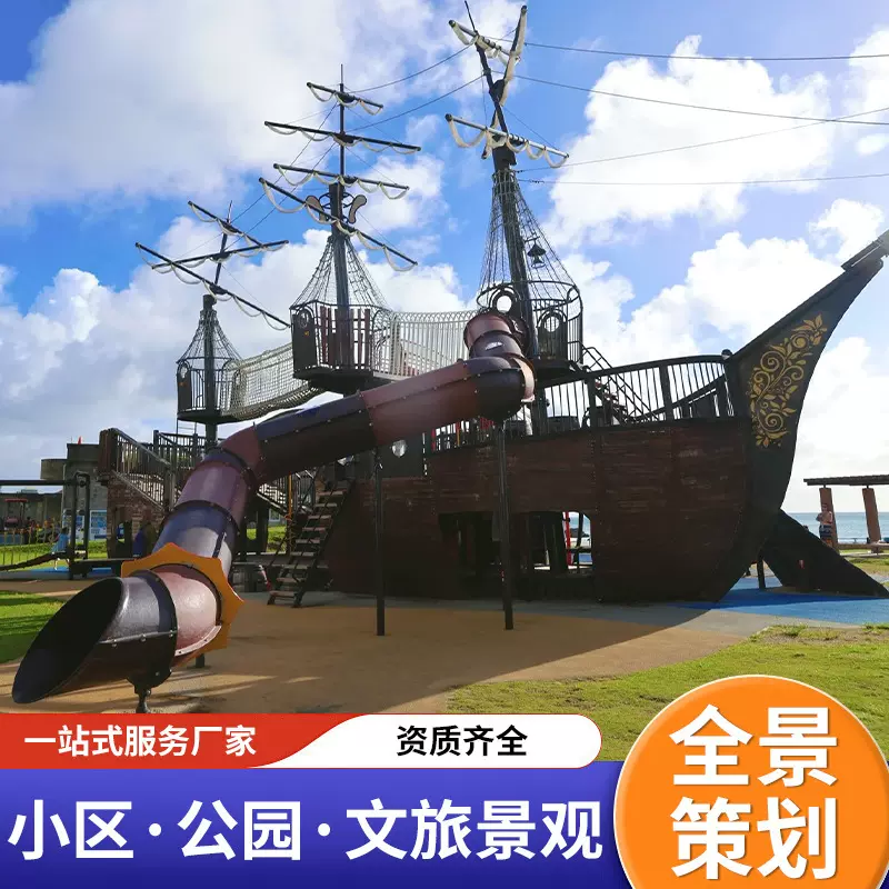 户外大型定制不锈钢滑梯儿童友好公园小区景区无动力游乐设备厂家