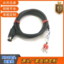 纯铜MD8孔PS2端子圆头 MD8母头带线三菱台达信捷PLC232/422通讯线