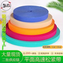 现货高速松紧带1-10cm锁边平纹松紧带整盘服装专用橡筋加厚弹力带