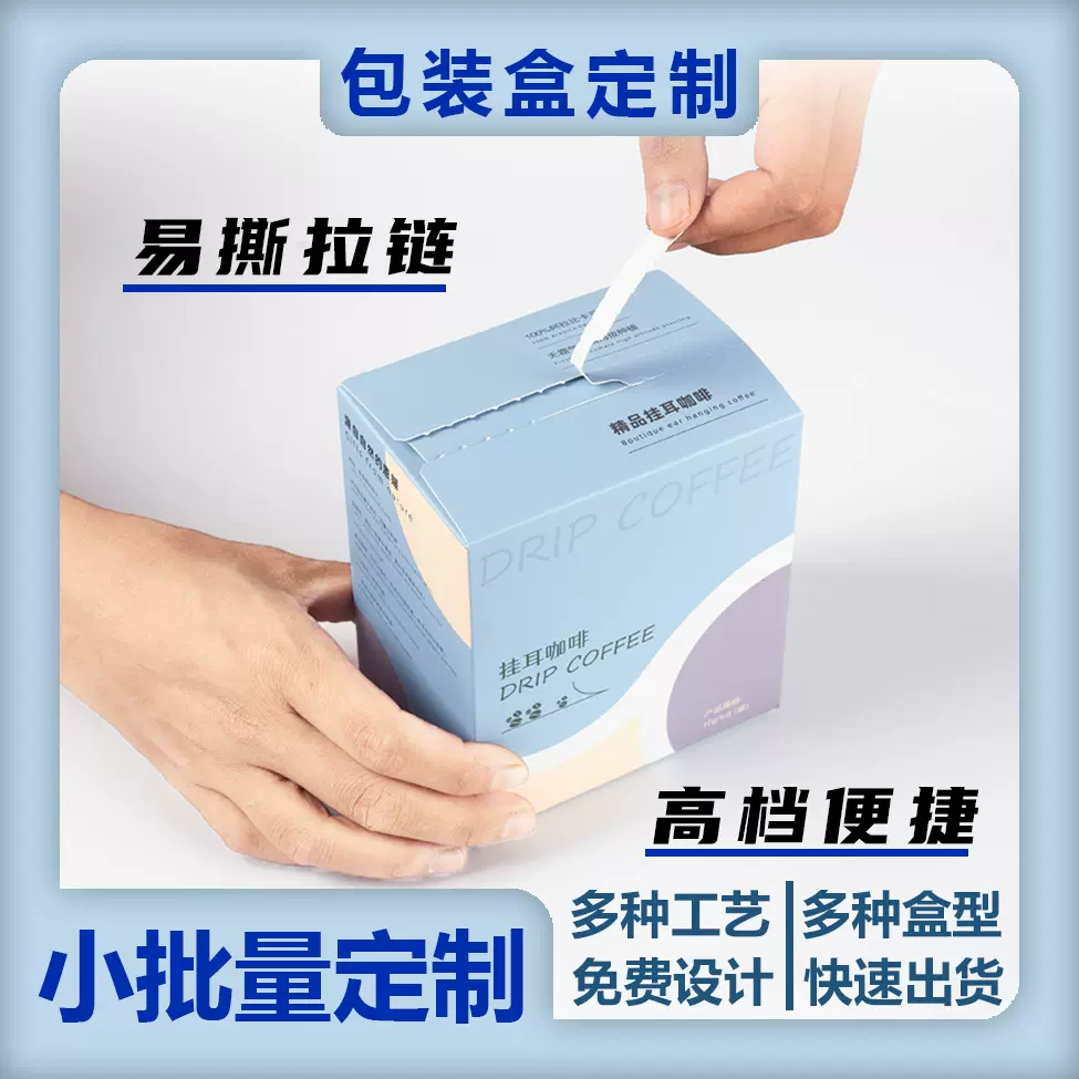 彩盒定制易撕拉包装盒潮玩手办盲盒盒子定做玩具白卡纸盒印刷空盒
