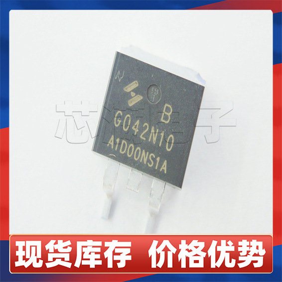 原装HYG042N10NS1B N沟道MOS管100V160A 贴片TO263场效应管功率管
