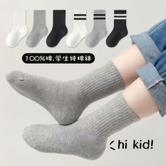 子供用靴下秋冬ストライプ純色子供用靴下白い男の子用女の子スポーツ学生用靴下子供用靴下卸売り