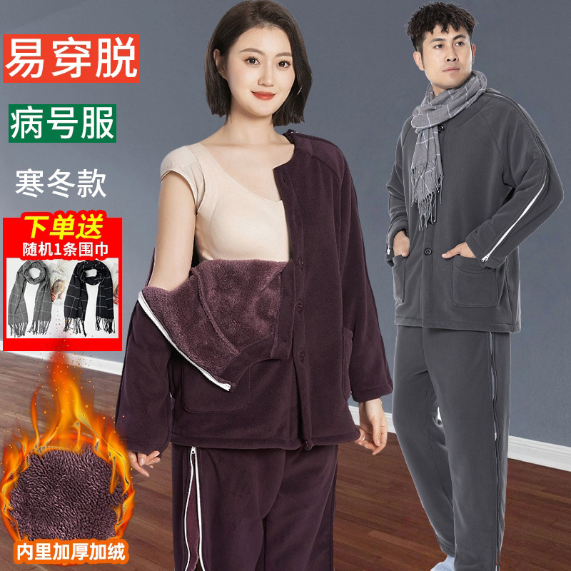 Full zipper patient care clothes for hemiplegia fracture pajamas hospital gown thickened composite velvet winter warm coat
