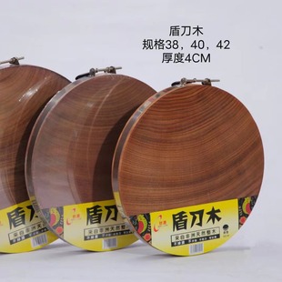 Factory wholesale shield knife wood round vegetable pier whole wood cutting resistance chop resistance chop no slag not hurt knife household use