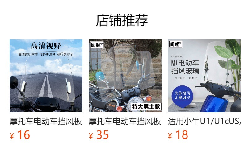 Motorcycle Front Windshield Suitable for Suzuki Uy125 Windshield Afr125 Windshield Hd Water Blocking 50cm