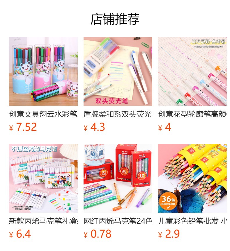 预览状态下无法点击,发布后,可点击跳转到对应的商品页面