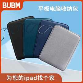 BUBM10.9/12.9英寸平板电脑收纳包便携防水带笔槽防刮平板电脑包