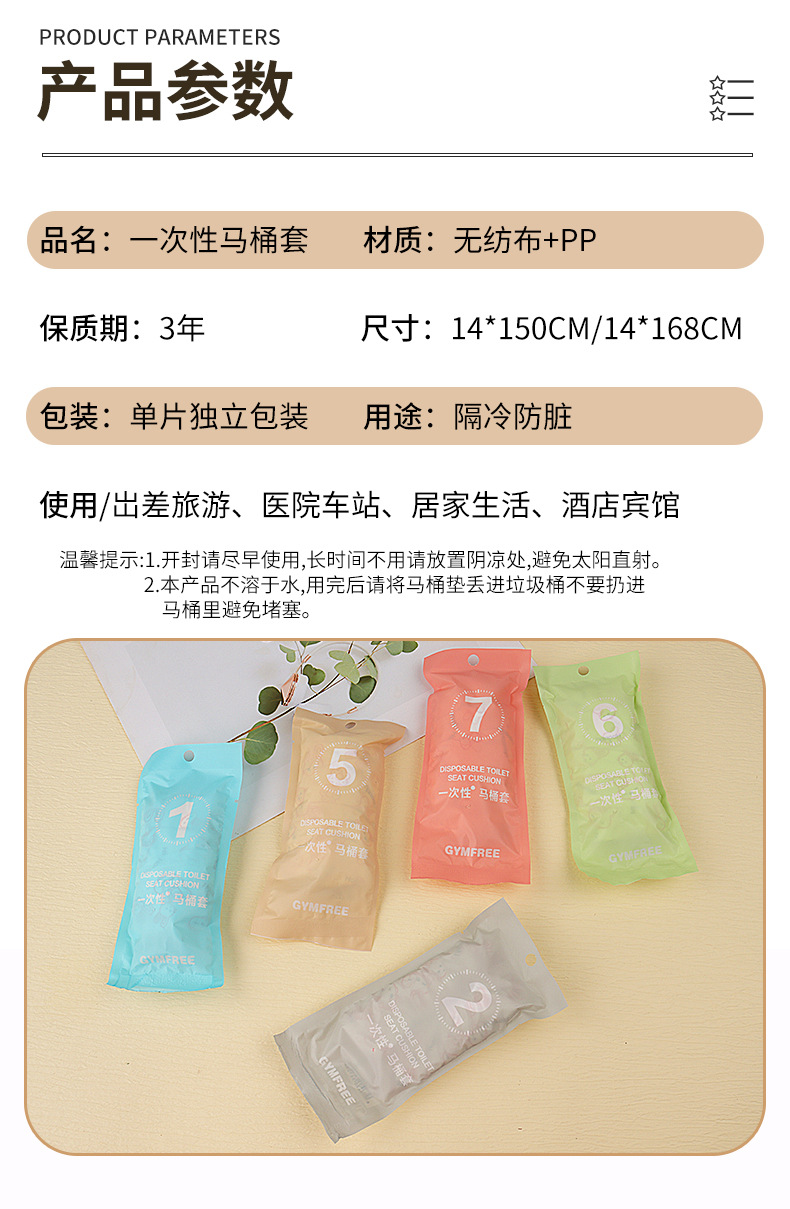 一次性马桶垫详情图_03.jpg
