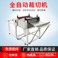 全自动EVA泡棉裁切片机 气泡膜切膜机热缩膜包装膜横竖切断机设备