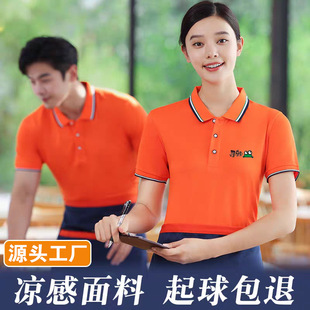 Summer Ice Silk Polo Shirt Custom Work Clothes Printed with Logo Custom Employee Clothes Factory Clothes Overalls Cultural Shirt Embroider