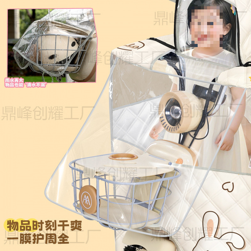 电动车挡风被亲子夏季全包防晒遮阳罩小型电瓶车防风挡雨四季通用|undefined