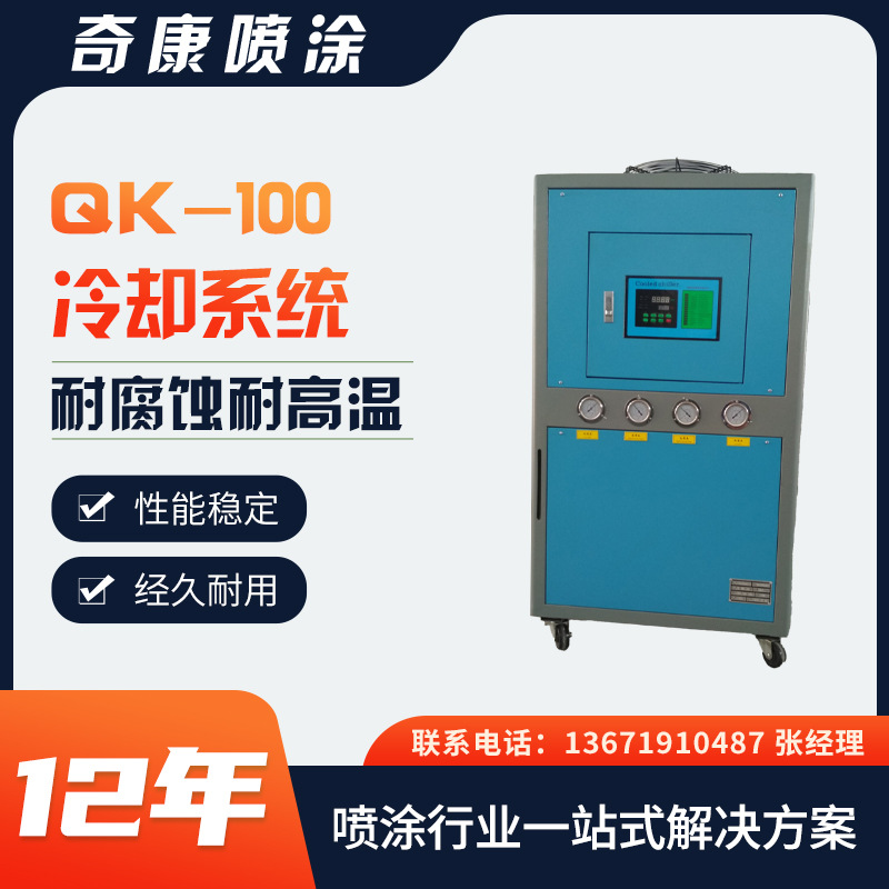 水冷式工业冷水机制冷机组工业冷水机冷冻机激光电镀制冷机