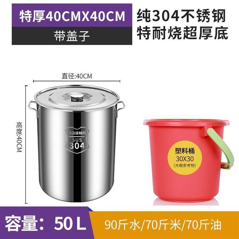 特厚304不锈钢桶商用卤水桶大容量汤桶带盖汤锅装米桶储水桶油桶|undefined