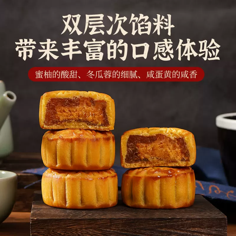 中秋柚子月饼蜜柚咸蛋黄伴手礼盒装企业团购送礼散装批发厂家直销