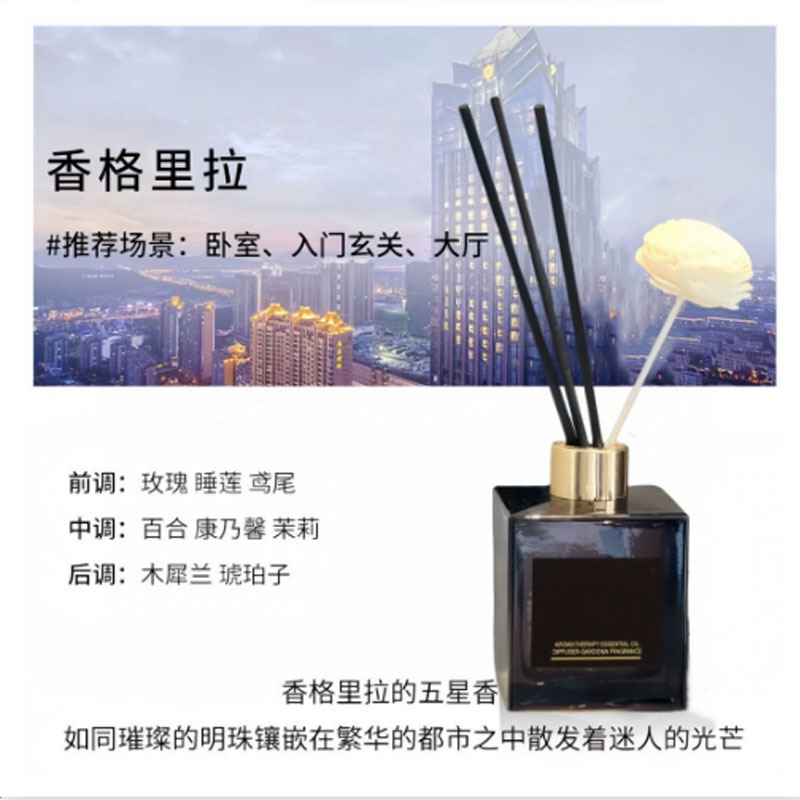 高级感花香薰家用室内留香天然植物香氛精油无火香薰浴室房间款|undefined