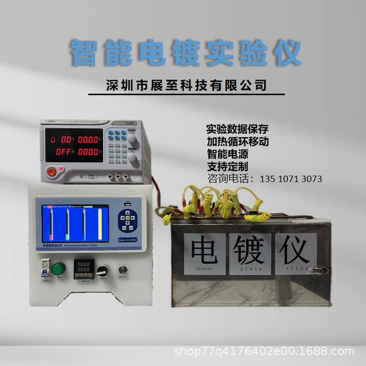 Малые гальванические машины для гальванического оборудования Экспериментальное оборудование