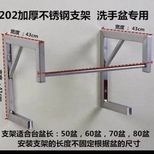 钢化玻璃洗手盆支架陶瓷盆支架挂墙式盆架子洗脸盆毛巾不锈钢支架