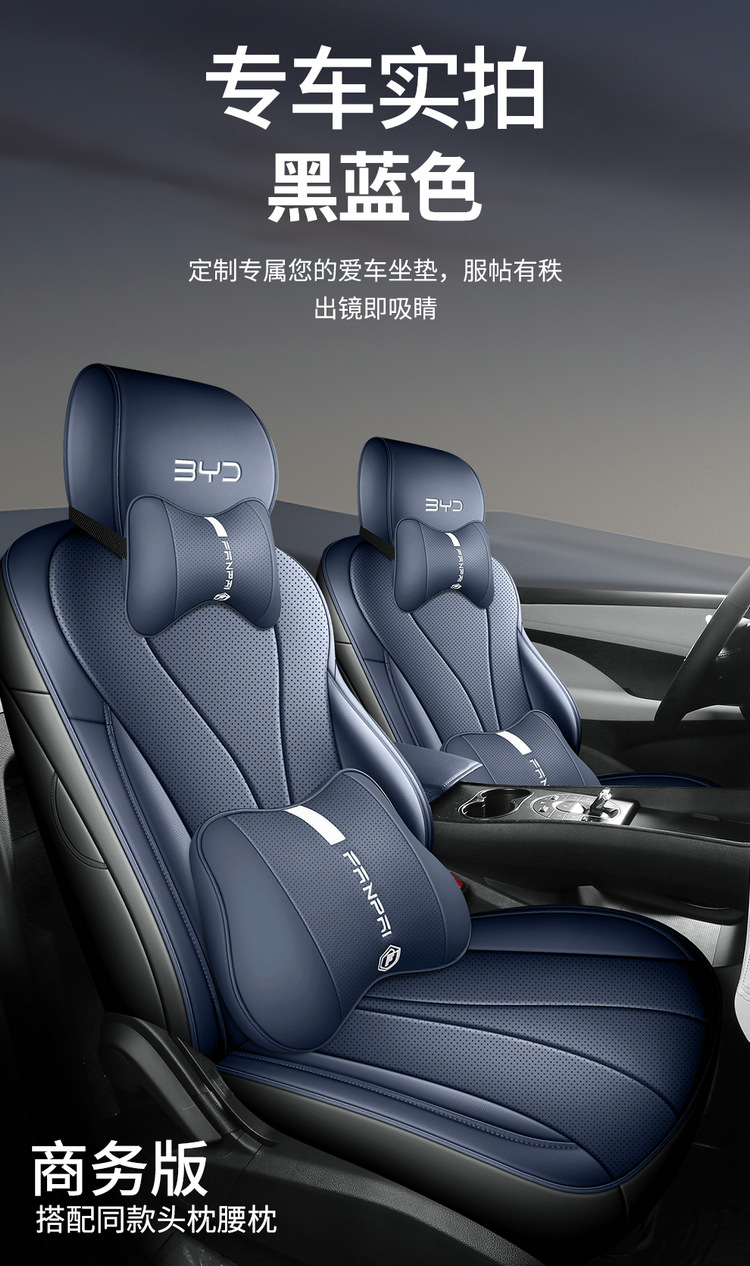 New Model of Car-Specific Byd Sea Lion 06Ev/D Full Leather Full Surround Car Seat Cushion for All Seasons, Wholesale from Manufacturer