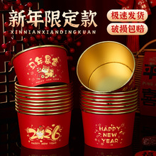 2026�R�꼈��ʳƷ���غ�ߙn��һ���Բͺд�������������u�