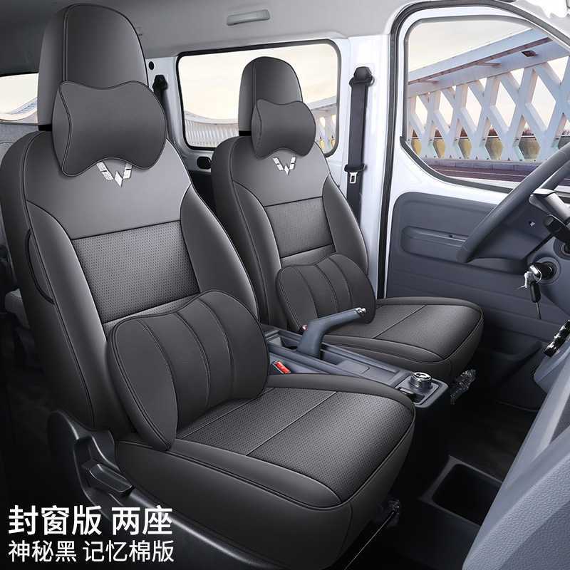 Seat Cover: Wuling Modelə uyğun (Original) oturacaq örtükləri - mysterious-black-two-seat-memory-foam-edition-for-wuling-yangguang