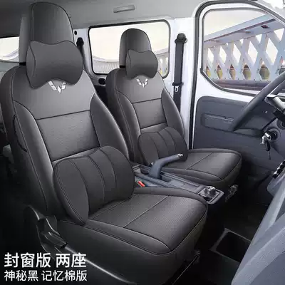 Wuling Yangguang Ev Seat Cover: Modelə uyğun (Original) oturacaq örtükləri - mysterious-black-two-seater-memory-foam-version-exclusively-for-wuling-yangguang