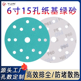 ���z��6��15��ֲ�qɰ��150mm��܇ā�Ӵ�ĥɰ��ħ�g�N�A�Pɰ