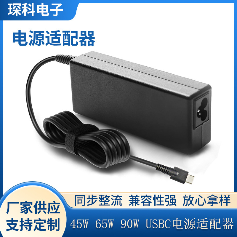 Cross-Border Supply of 45W 65W 90W Type-C Suitable for Asus Dell Lenovo Notebook Pd Power Adapter Cross-Border Supply of 45W 65W 90W Type-C Suitable for Asus Dell Lenovo Notebook Pd Power Adapter