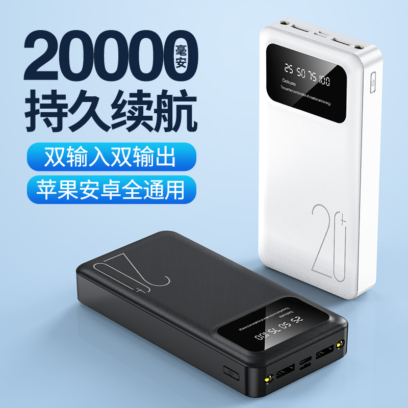 厂家批发手机充电宝30000毫安户外移动电源礼品印制LOGO国潮磁吸