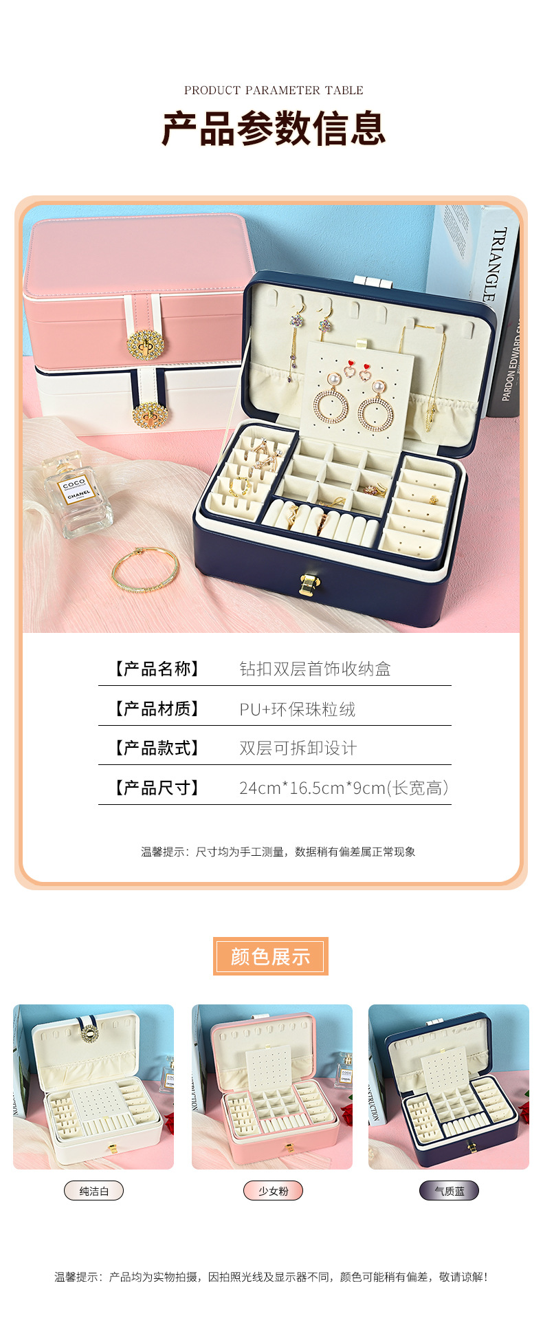钻扣首饰盒_09.jpg
