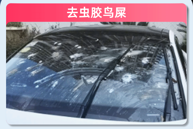 Car windshield cleaner for removing dirt and oil film, insect glue, ethanol, wiper fluid, non-stick water for summer use