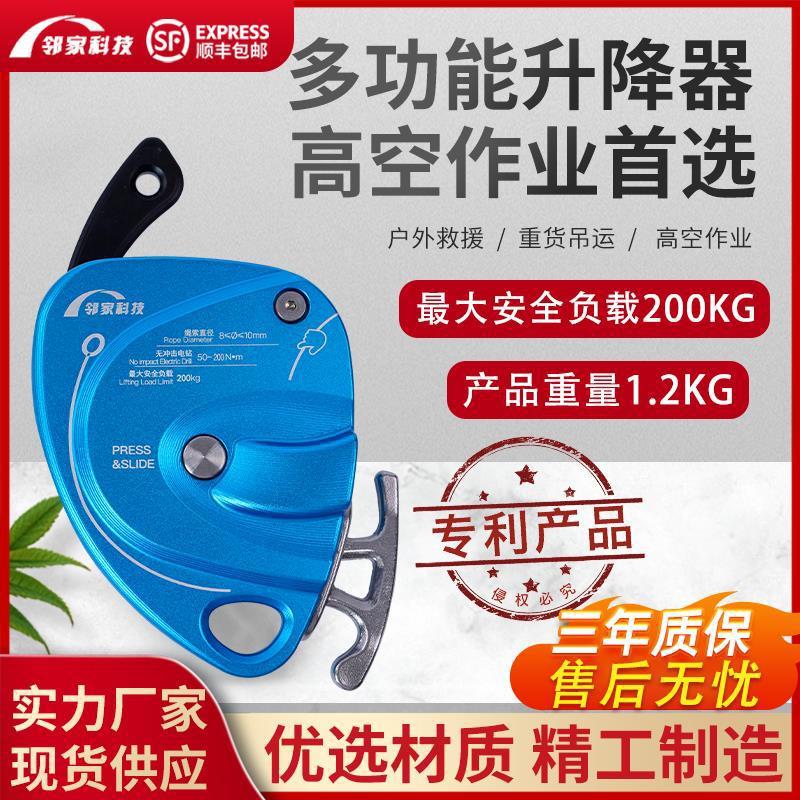 邻家科技DS300电升高空吊装安装空调上升保护爬绳下降防坠止坠器