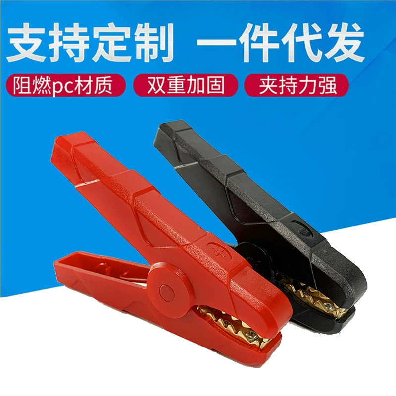 500A автомобильный зажим для крокодила зажим для зарядки аккумулятора зажим для модификации пожарного кабеля