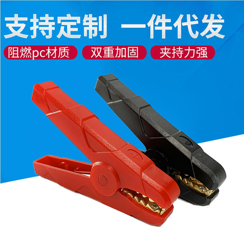 500A car crocodile clip battery battery charging clip fire cable modification clip 500A car crocodile clip battery battery charging clip fire cable modification clip