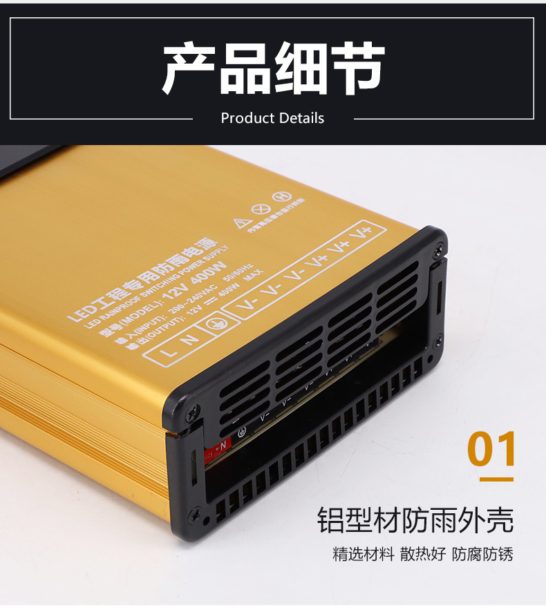 12V24V400W防雨详情1_05.jpg