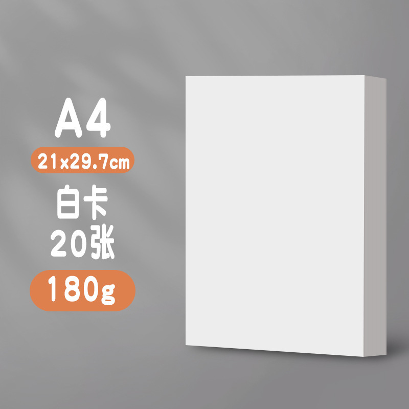 デリ A4 ハードボール紙子供用紙切断学生 DIY 生産材料増粘 180 グラム黒と白のボール紙 A3 手作り紙|undefined