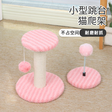 猫爬架一体式剑麻猫抓柱猫架子猫跳台猫玩具猫树亚马逊